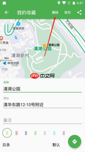 《白马地图》删除收藏方法  第4张
