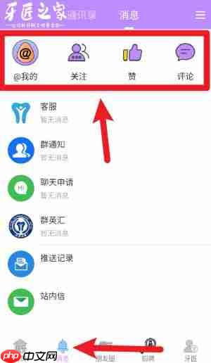 牙匠之家app有什么功能-使用说明  第3张