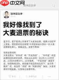 大麦退票手续费是多少  第1张