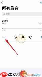 剪映如何导入录音  第1张