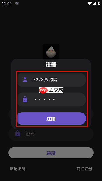 蛋播星球app注册方式  第2张