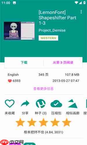 e站白色版手机下载