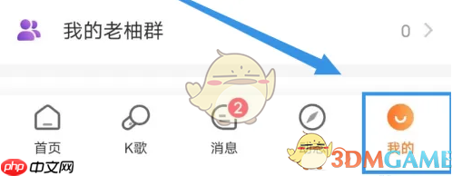 《老柚》查看我的直播方法