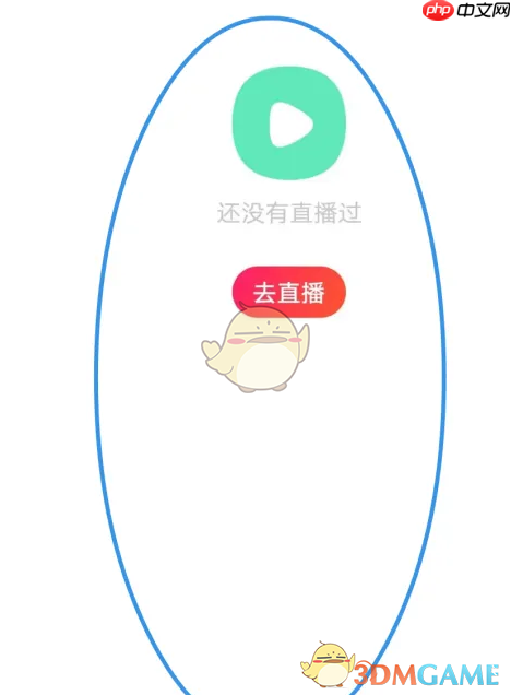 《老柚》查看我的直播方法  第3张