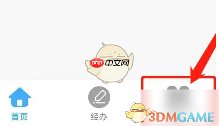 《龙江人社》查询收入明细方法