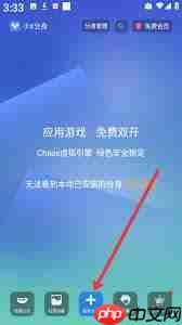 小X分身登录是否需要充值会员