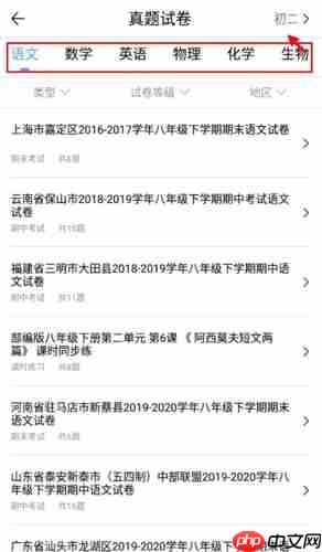 《知无涯》做题方法介绍  第2张