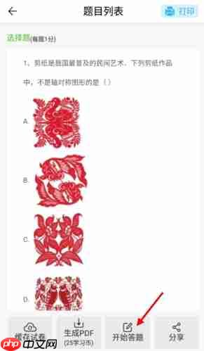 《知无涯》做题方法介绍  第3张