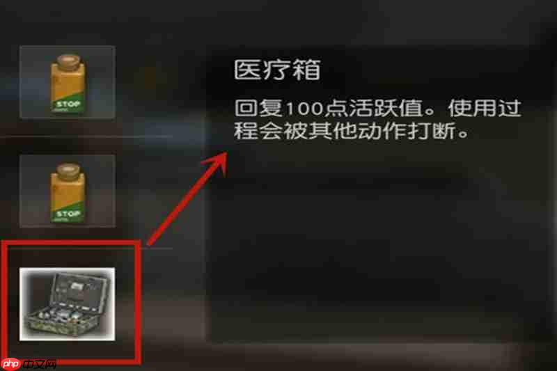 《荒野行动》回血方法  第3张