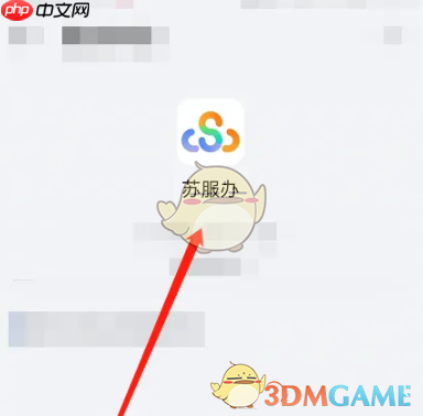 《苏服办》生育登记办理方法  第1张