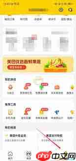 美团外卖会员自动续费怎么取消  第1张