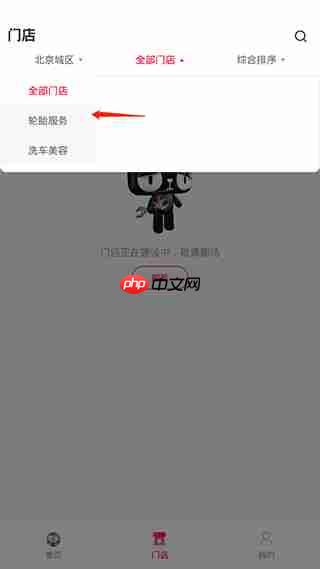 天猫养车app使用说明  第3张