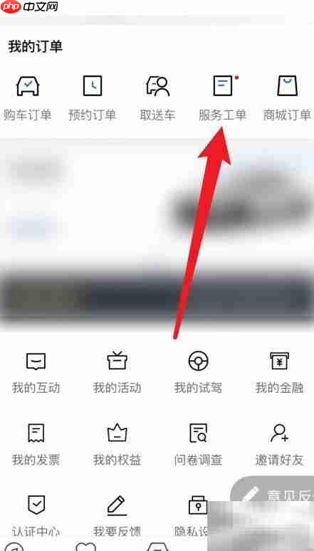 丰云行查维修履历指南  第2张