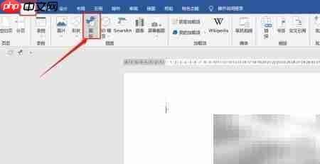 Word中如何插入挖掘机图标  第1张