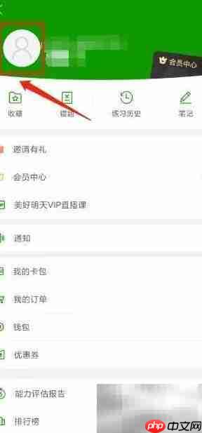 护师万题库密码修改指南  第2张