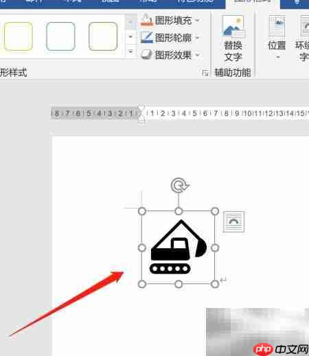 Word中如何插入挖掘机图标  第3张