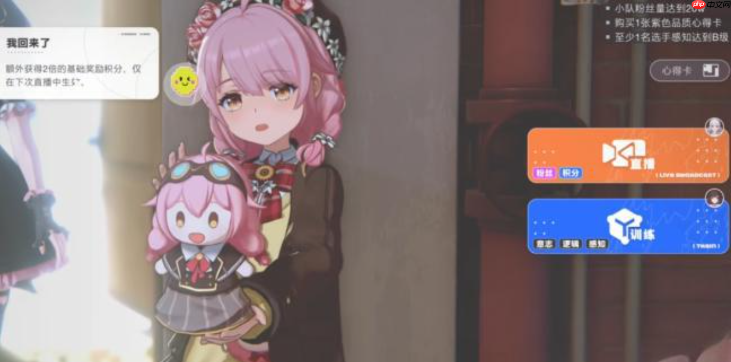 《虚环》好感度提升方法  第2张