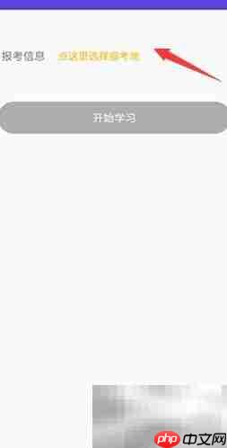 软考信息系统项目管理  第1张