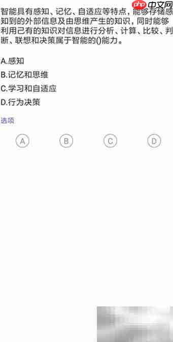 软考信息系统项目管理  第4张