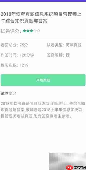 软考信息系统项目管理  第3张