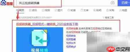 M4V转MP4方法指南  第2张