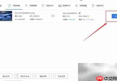 M4V转MP4方法指南  第9张