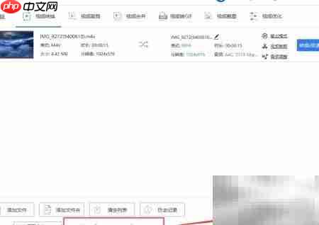 M4V转MP4方法指南  第8张