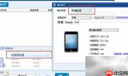 M4V转MP4方法指南  第12张