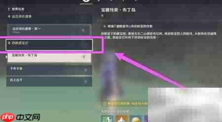 四礁觅宝记触发方法  第3张