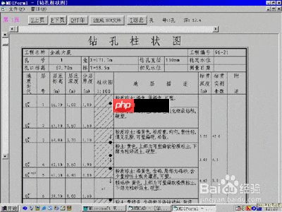 华宁岩土勘察软件使用指南  第4张