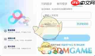 《百度网盘》网页版下载文件教程2025  第2张