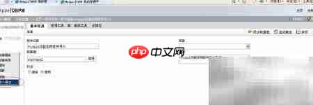 天翎myApps导入导出指南  第4张