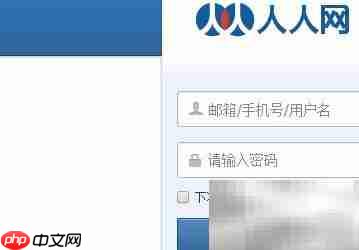 人人网删除好友方法  第1张