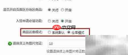 配送与快递设置指南  第5张