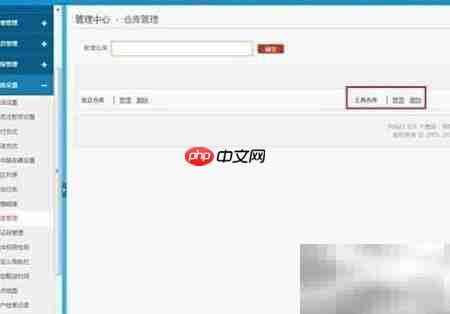 配送与快递设置指南  第6张