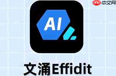Effidit网页版地址_effidit官网登录入口  第1张
