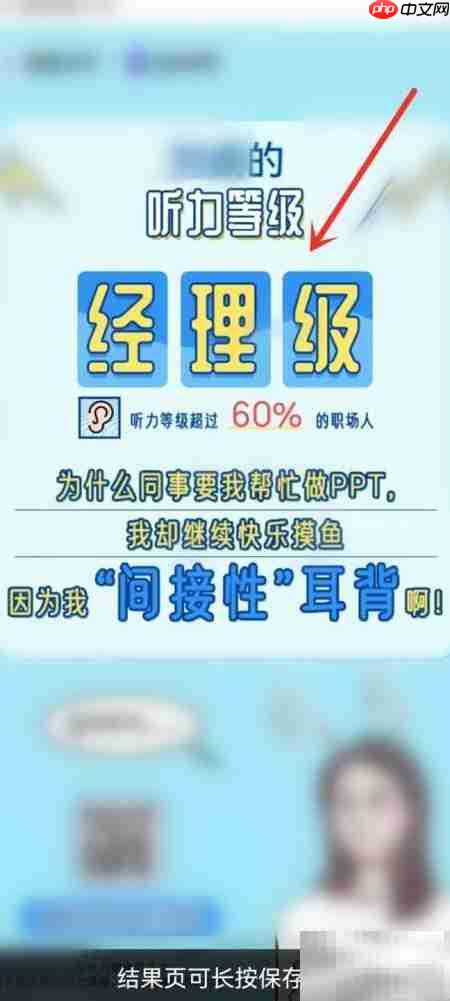 百度App听力测试入口指南  第6张