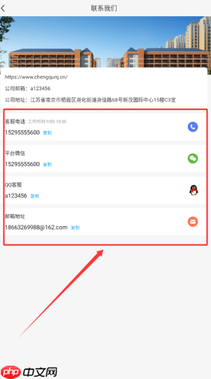 《程趣旅行》联系客服方法  第3张