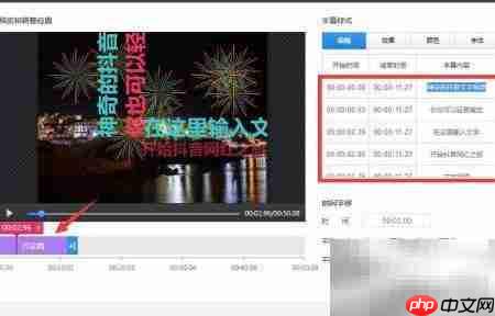 短视频动态字幕添加技巧  第3张