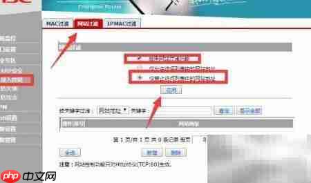 规范孩子上网：禁网购与购物网站  第1张