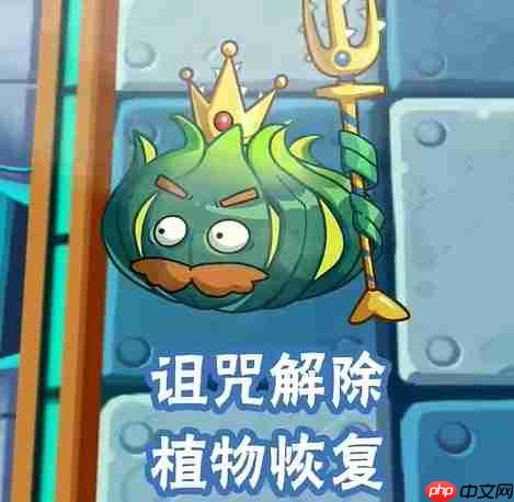 植物大战僵尸2新僵尸：深海祭司僵尸  第2张