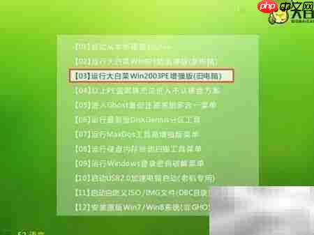 大白菜WinPE装WinRAR教程