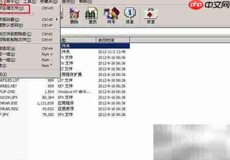 大白菜WinPE装WinRAR教程  第3张