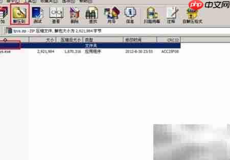 大白菜WinPE装WinRAR教程  第5张