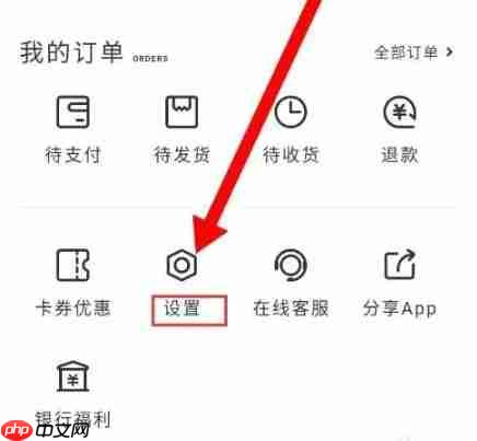 中免海南app怎么注销账号-账号注销步骤  第1张