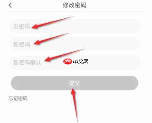 少儿趣配音app怎么修改密码-密码修改方法  第3张