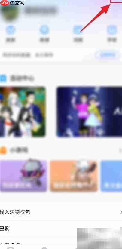 百度输入法词库备份方法  第1张