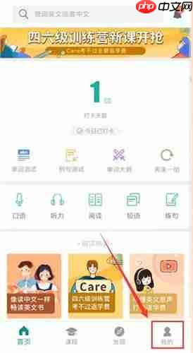 《扇贝单词》重置进度方法  第1张
