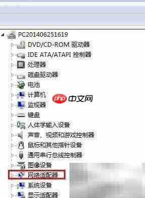 Win7待机不断网解决方法  第3张