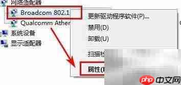 Win7待机不断网解决方法  第4张